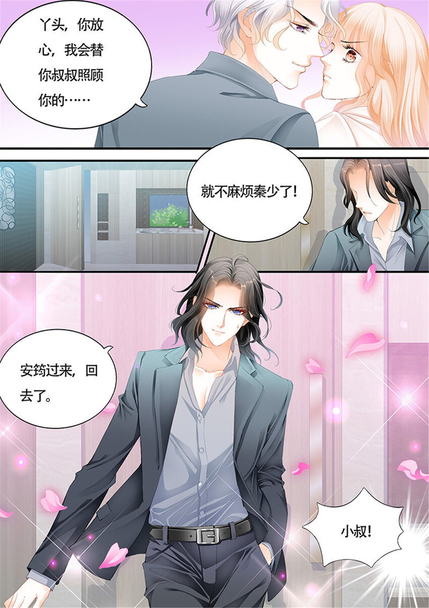 010 安筠被秦墨绑走了-第10话