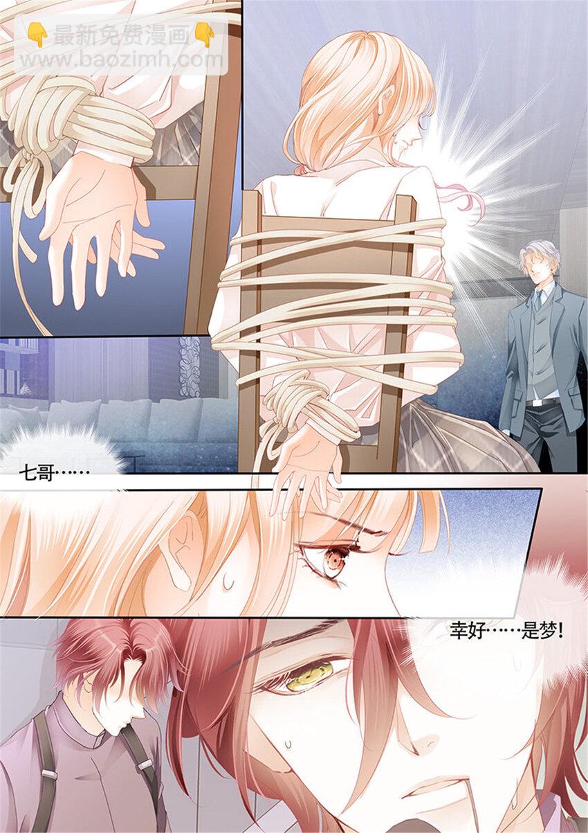 010 安筠被秦墨绑走了-第10话