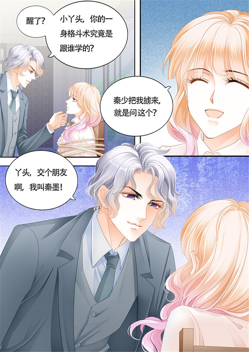 010 安筠被秦墨绑走了-第10话