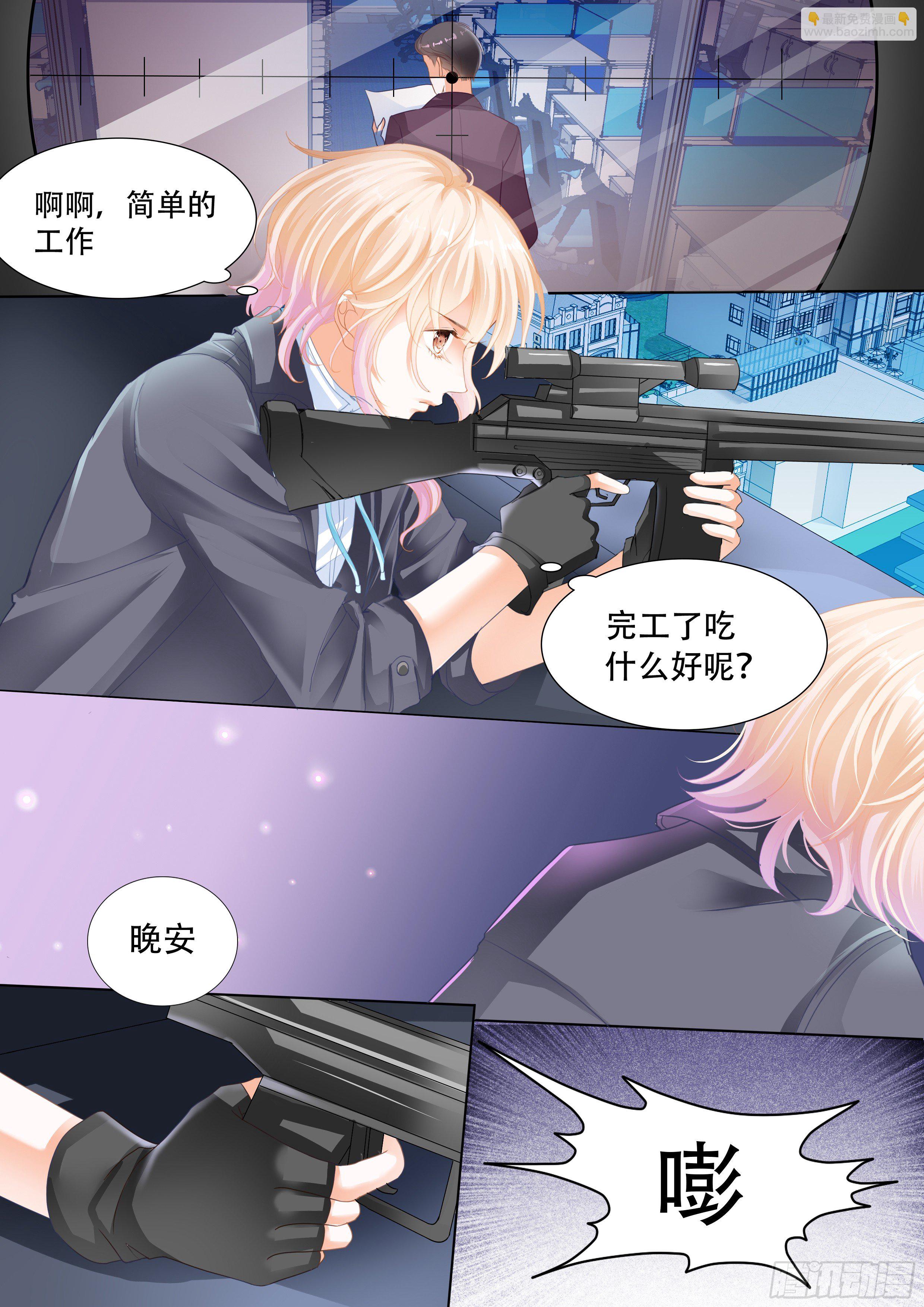 霸道小叔，請輕撩！ - 穿回十年前？！ - 2