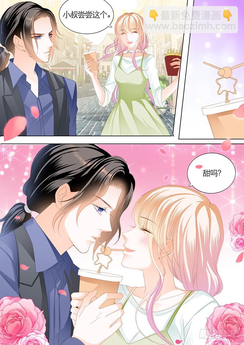 霸道小叔，請輕撩！ - 三角戀情（上） - 2