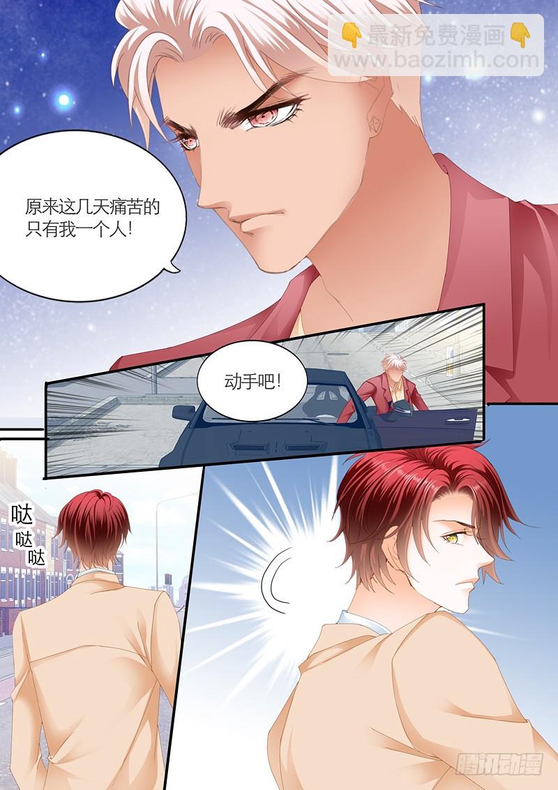 霸道小叔，請輕撩！ - 爲愛發狂的厲老二 - 1