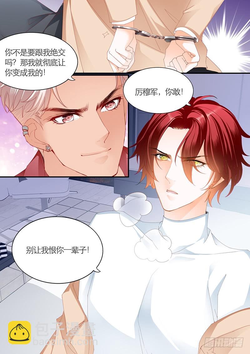 霸道小叔，請輕撩！ - 爲愛發狂的厲老二 - 3