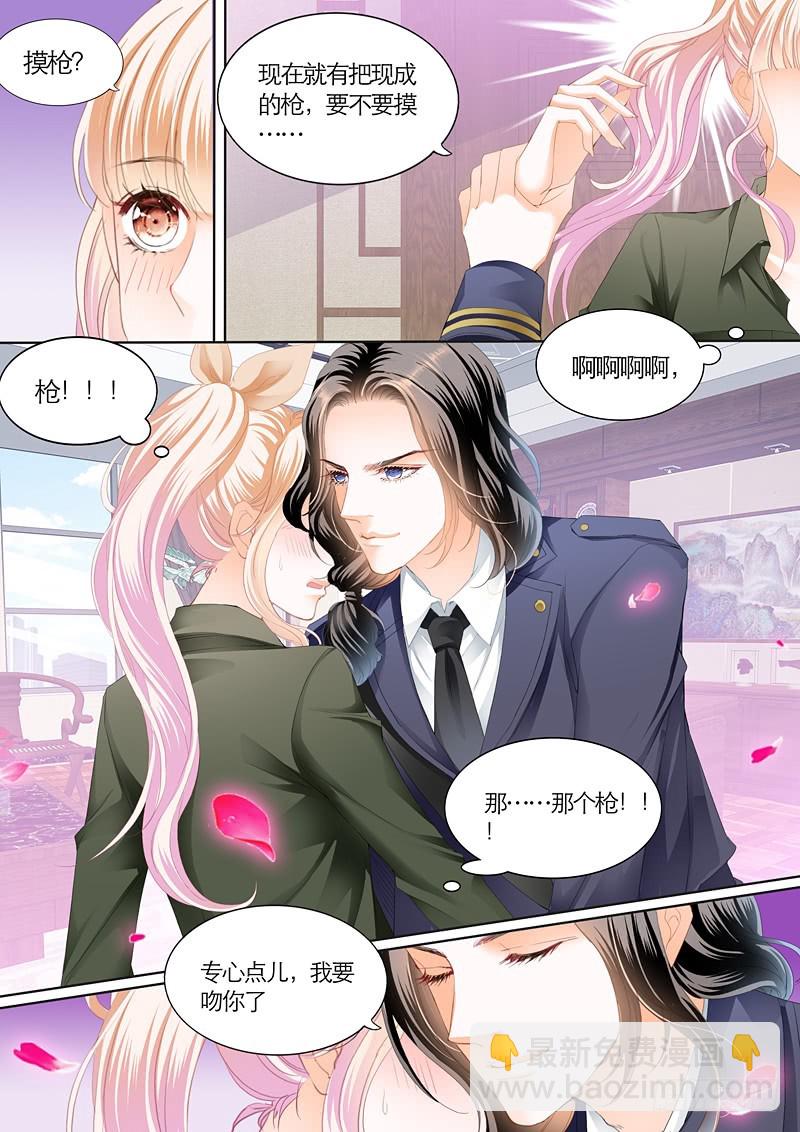 霸道小叔，請輕撩！ - 吃醋的爵爺 - 1