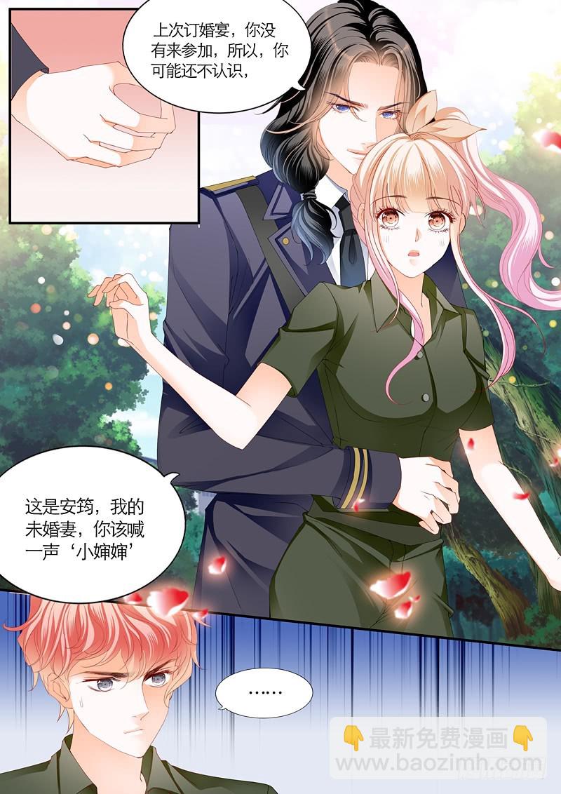 霸道小叔，請輕撩！ - 吃醋的爵爺 - 1