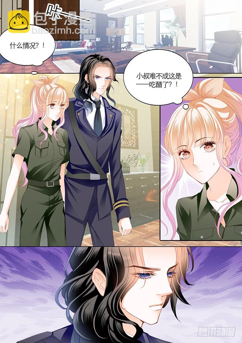 霸道小叔，請輕撩！ - 吃醋的爵爺 - 3