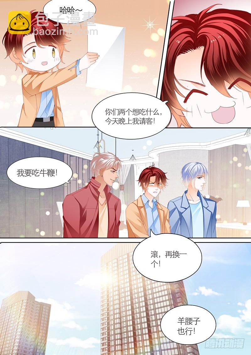 霸道小叔，請輕撩！ - 奪“柒”大戰 - 2