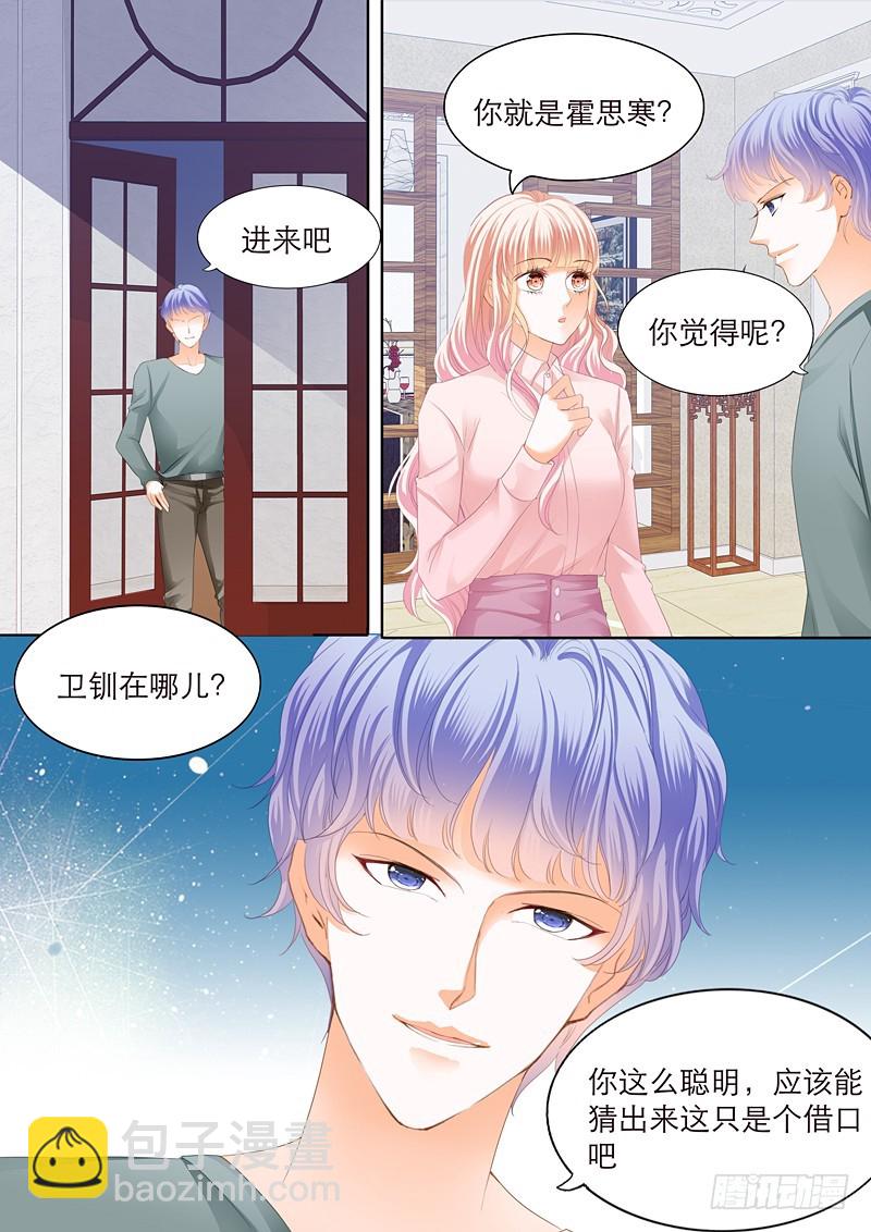 霸道小叔，請輕撩！ - 擅自冒險的筠筠 - 1