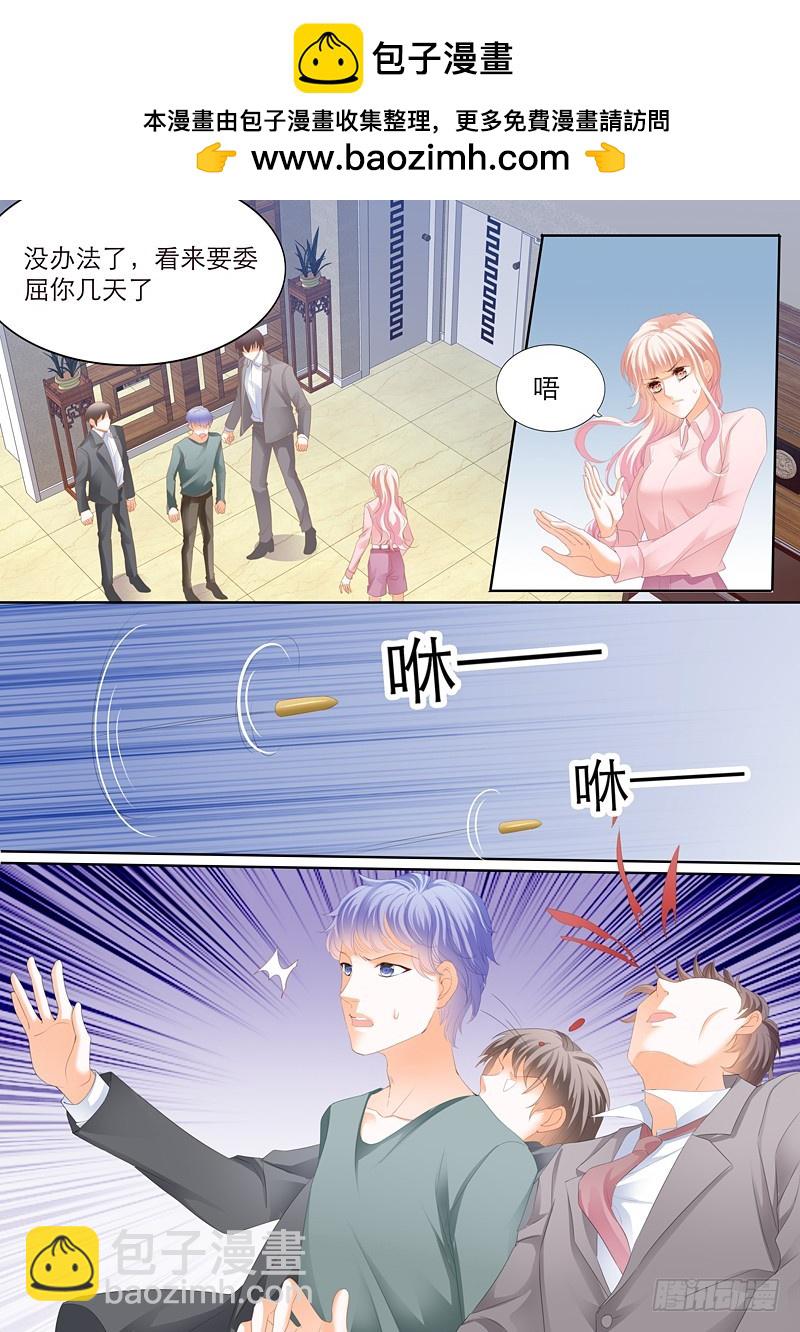 霸道小叔，請輕撩！ - 擅自冒險的筠筠 - 3