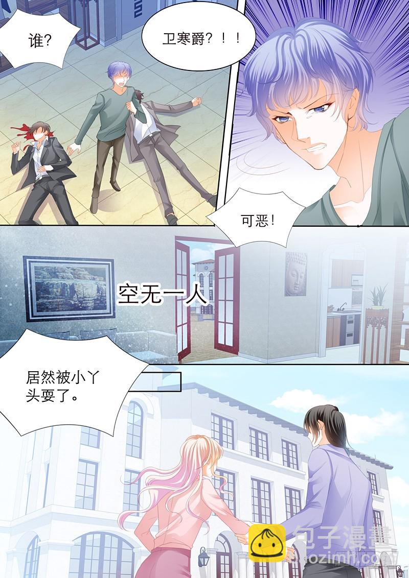 霸道小叔，請輕撩！ - 擅自冒險的筠筠 - 1