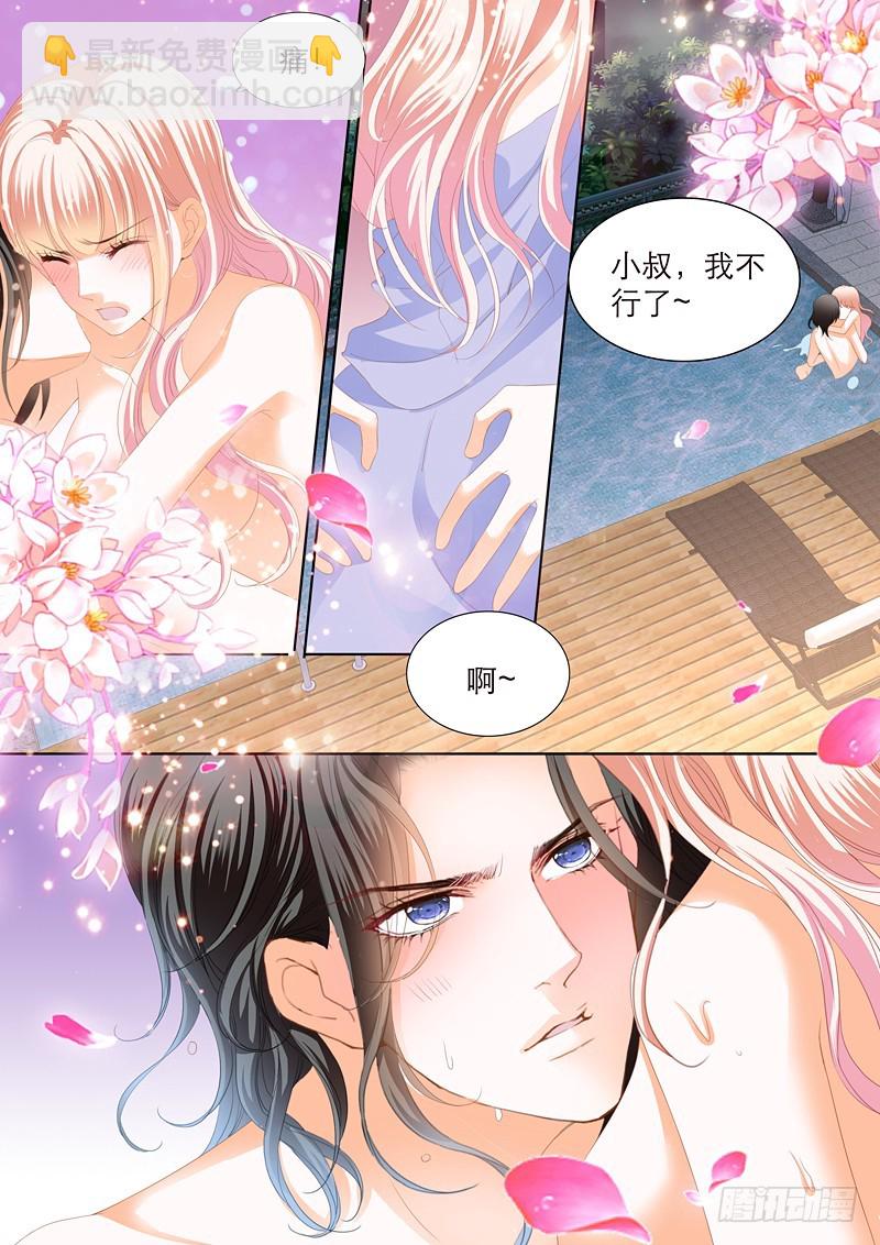 霸道小叔，請輕撩！ - 擅自冒險的筠筠 - 3