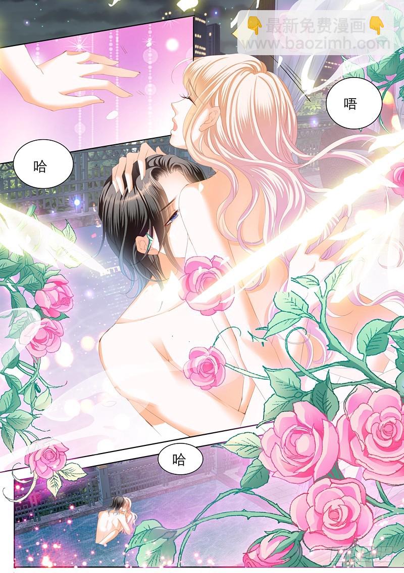 霸道小叔，請輕撩！ - 擅自冒險的筠筠 - 1