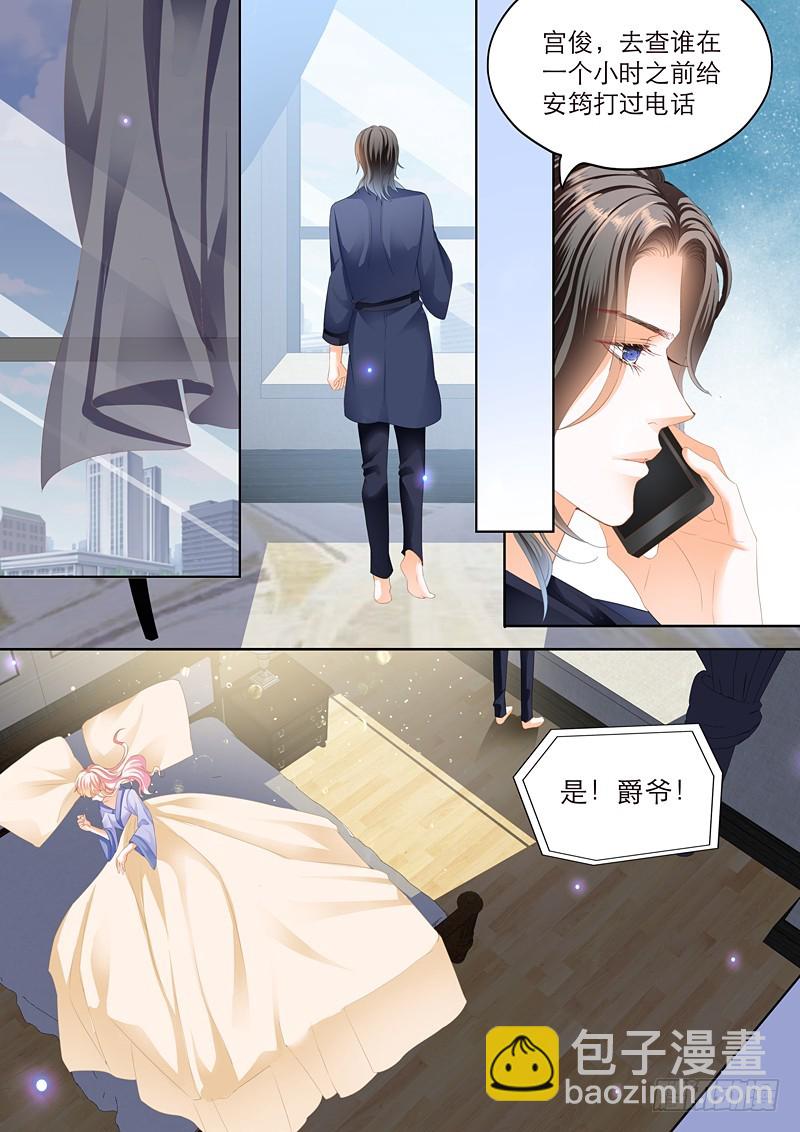 霸道小叔，請輕撩！ - 擅自冒險的筠筠 - 1