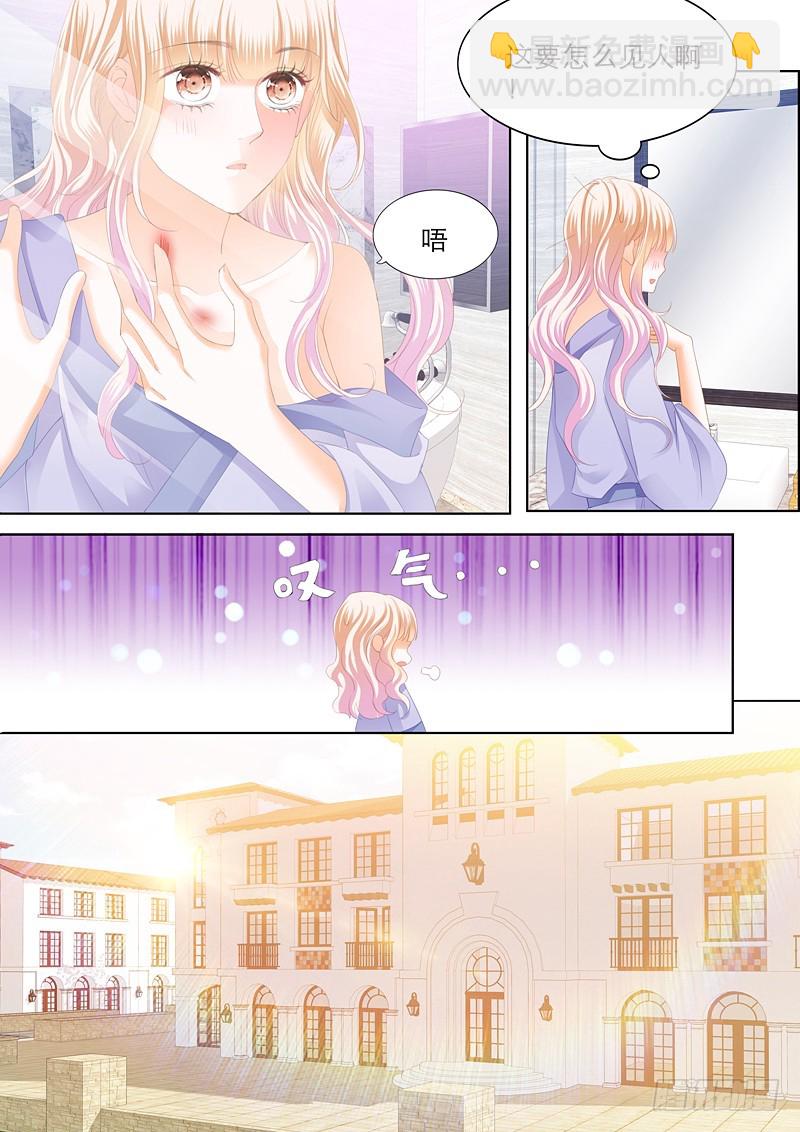 霸道小叔，請輕撩！ - 擅自冒險的筠筠 - 3