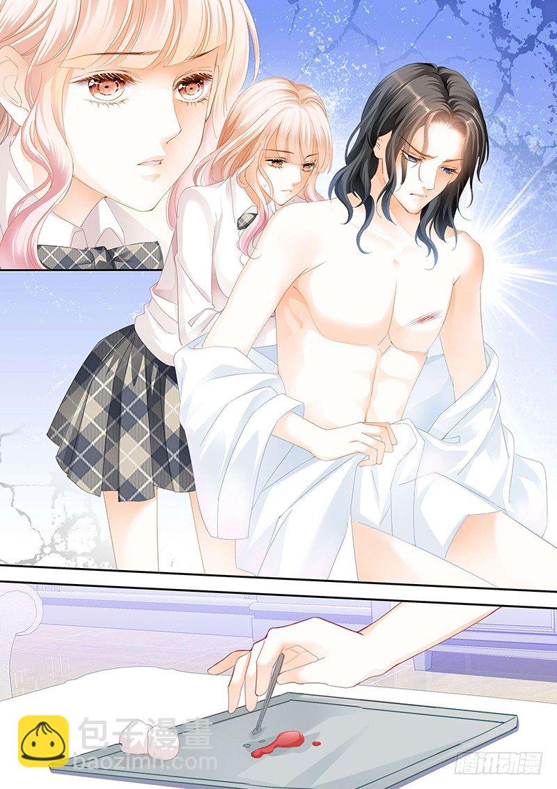 霸道小叔，請輕撩！ - 爲小叔療傷 - 1