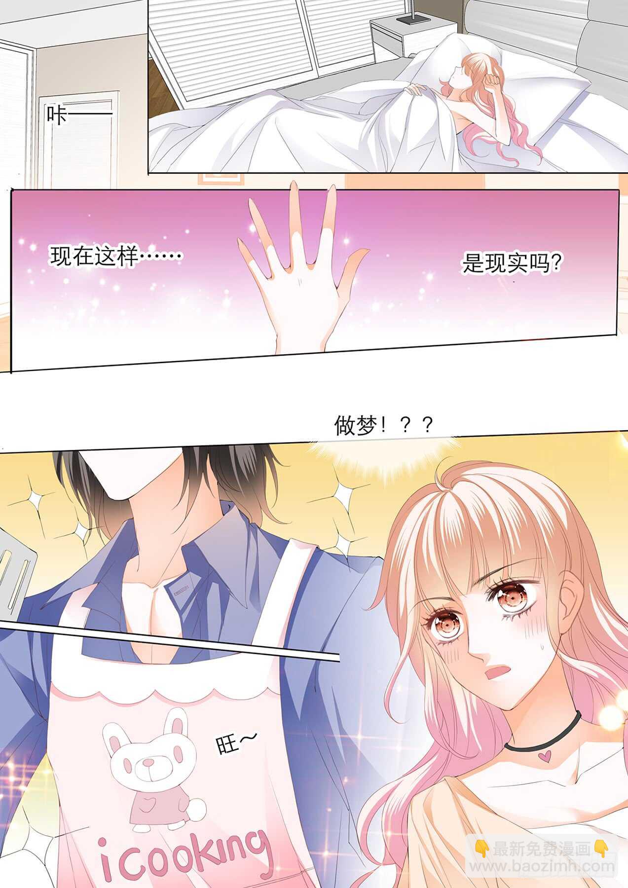 霸道小叔，請輕撩！ - 主動的筠筠 - 1