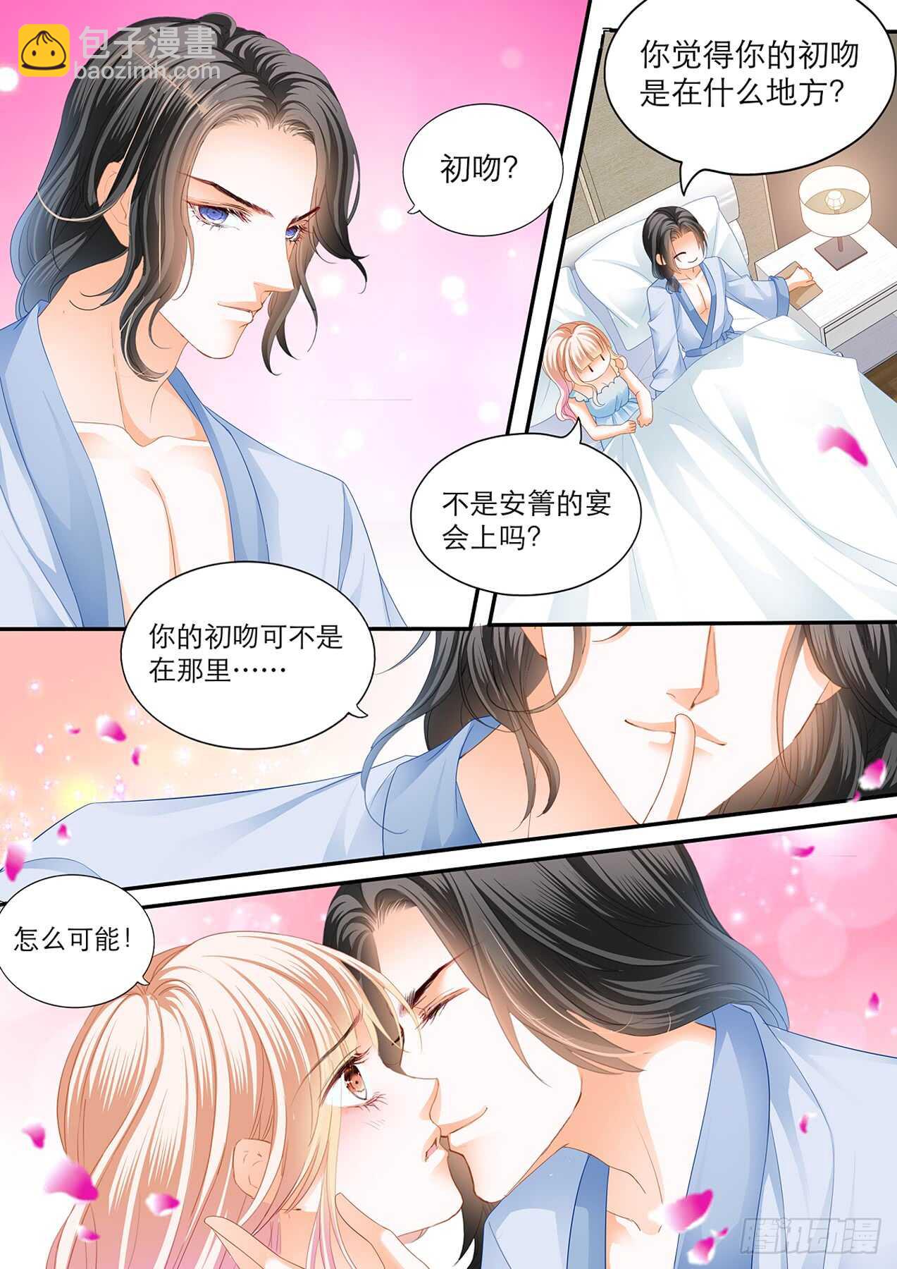 霸道小叔，請輕撩！ - 主動的筠筠 - 1