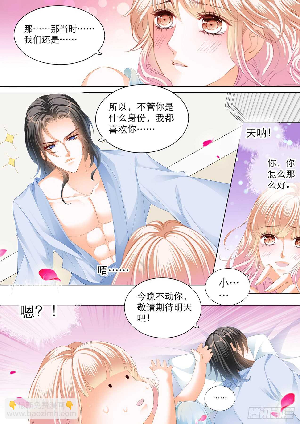 霸道小叔，請輕撩！ - 主動的筠筠 - 1