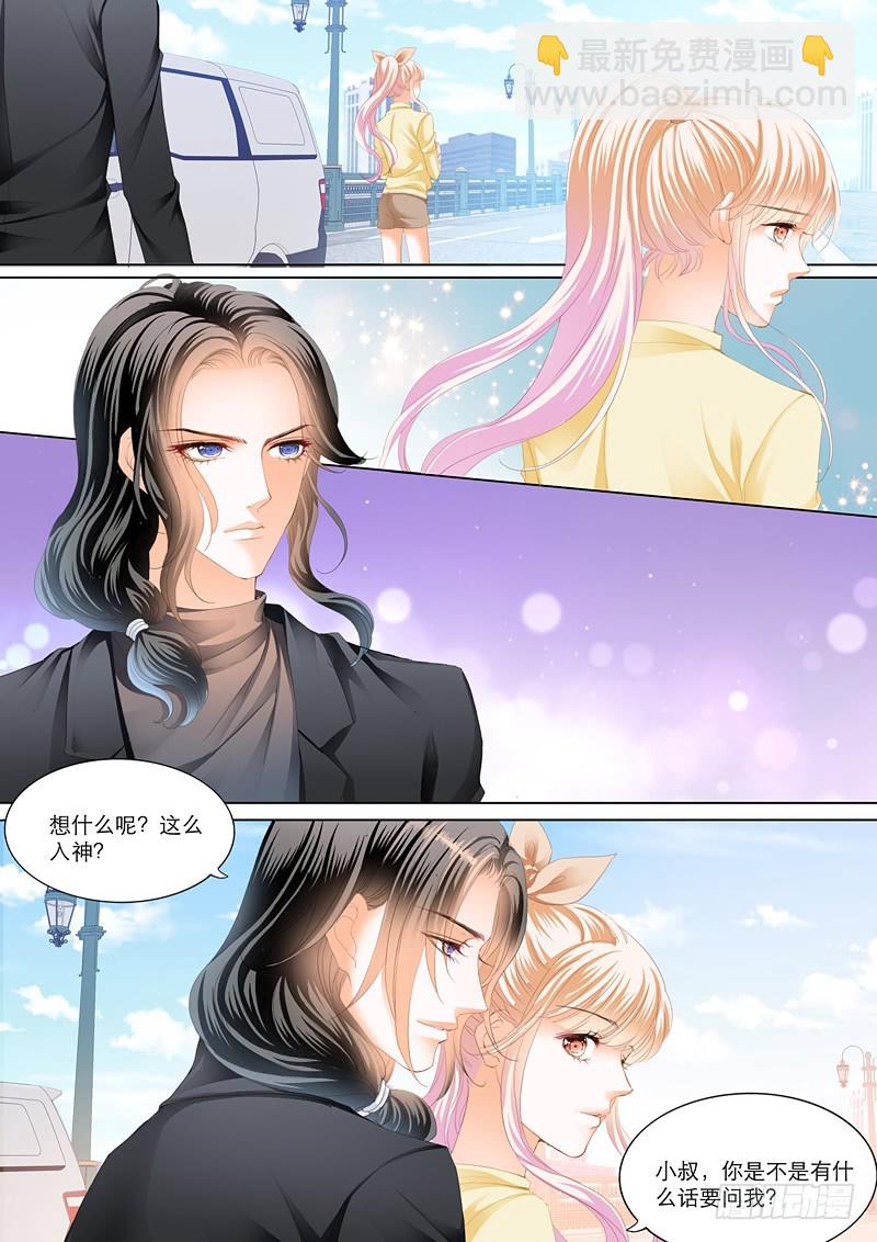 霸道小叔，請輕撩！ - KING有問題 - 1