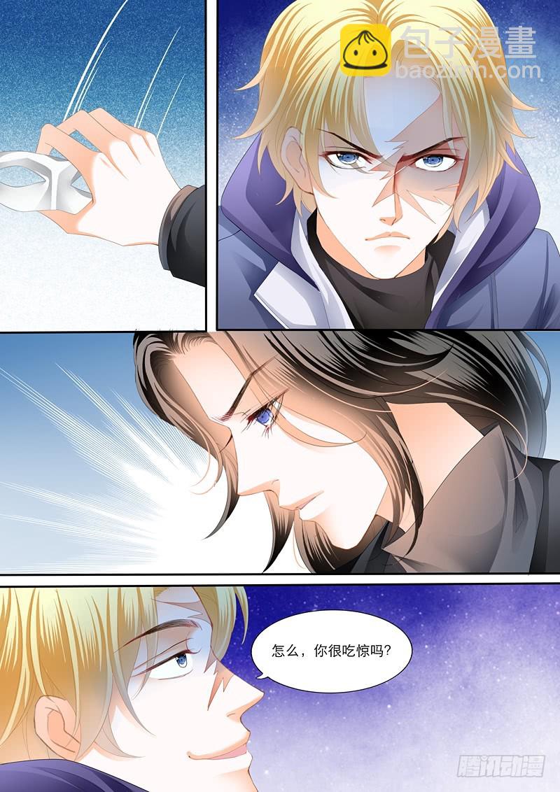 霸道小叔，請輕撩！ - KING有問題 - 2