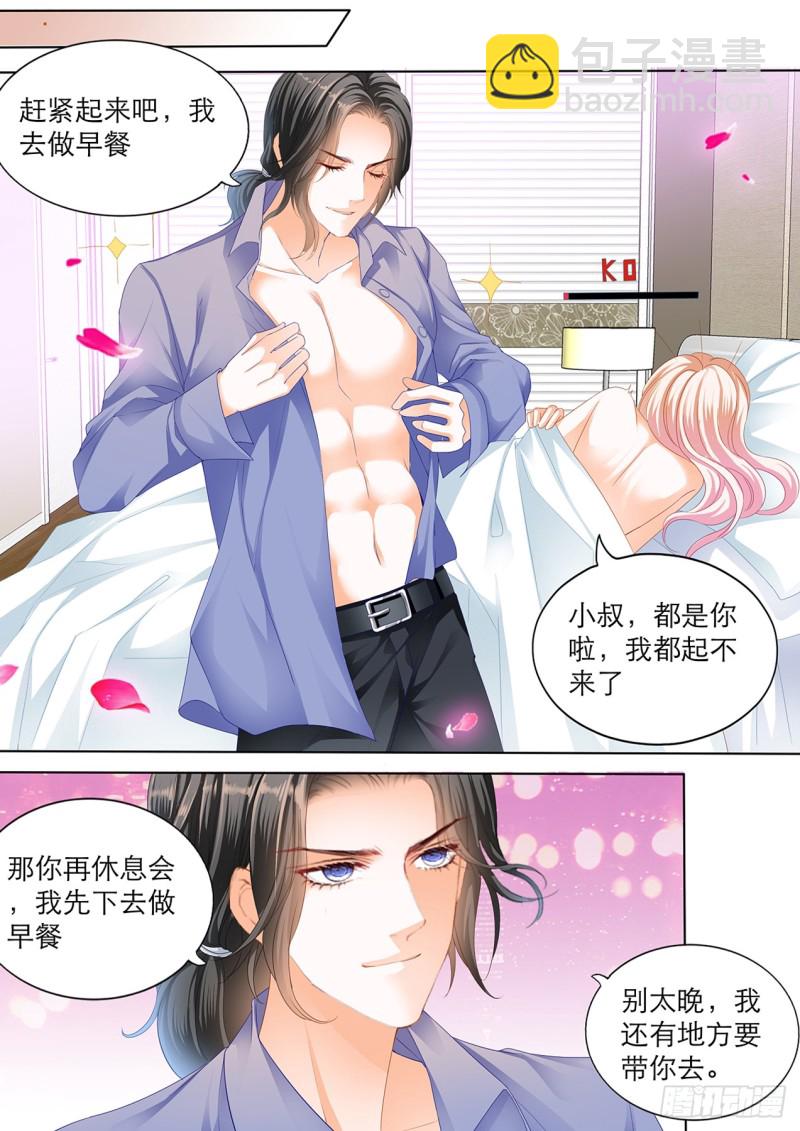 霸道小叔，請輕撩！ - 初吻 - 3