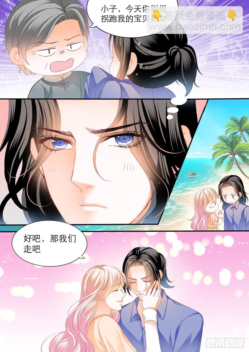 霸道小叔，請輕撩！ - 跳傘也激情 - 2