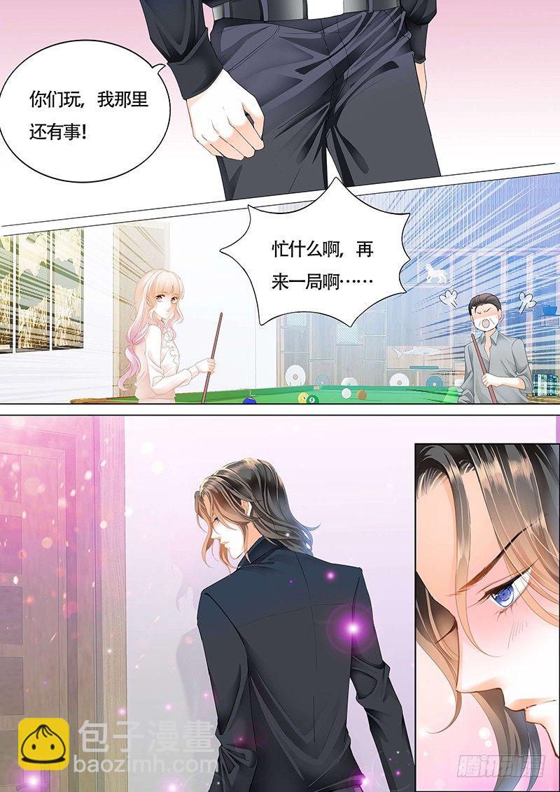 霸道小叔，請輕撩！ - 小叔可能喜歡我 - 2