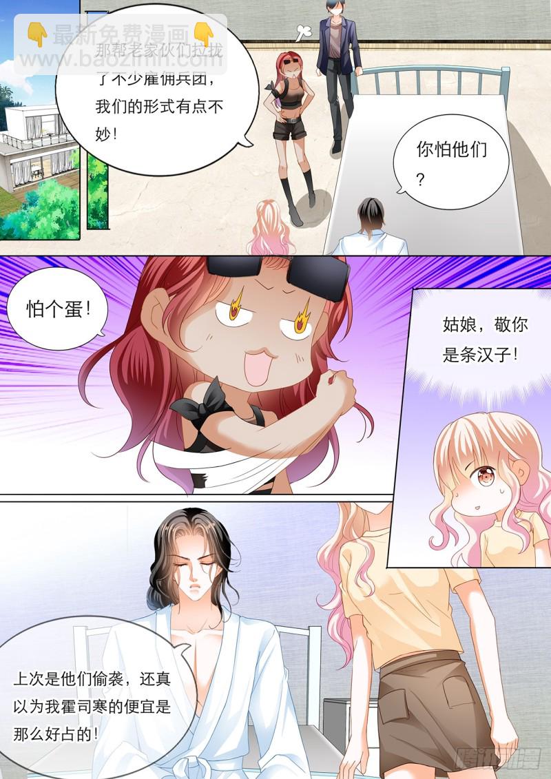 霸道小叔，請輕撩！ - 用自己爲你止痛 - 1