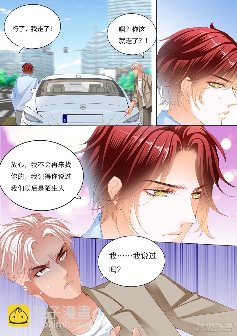 霸道小叔，請輕撩！ - 小叔和譚夢書的婚約 - 1