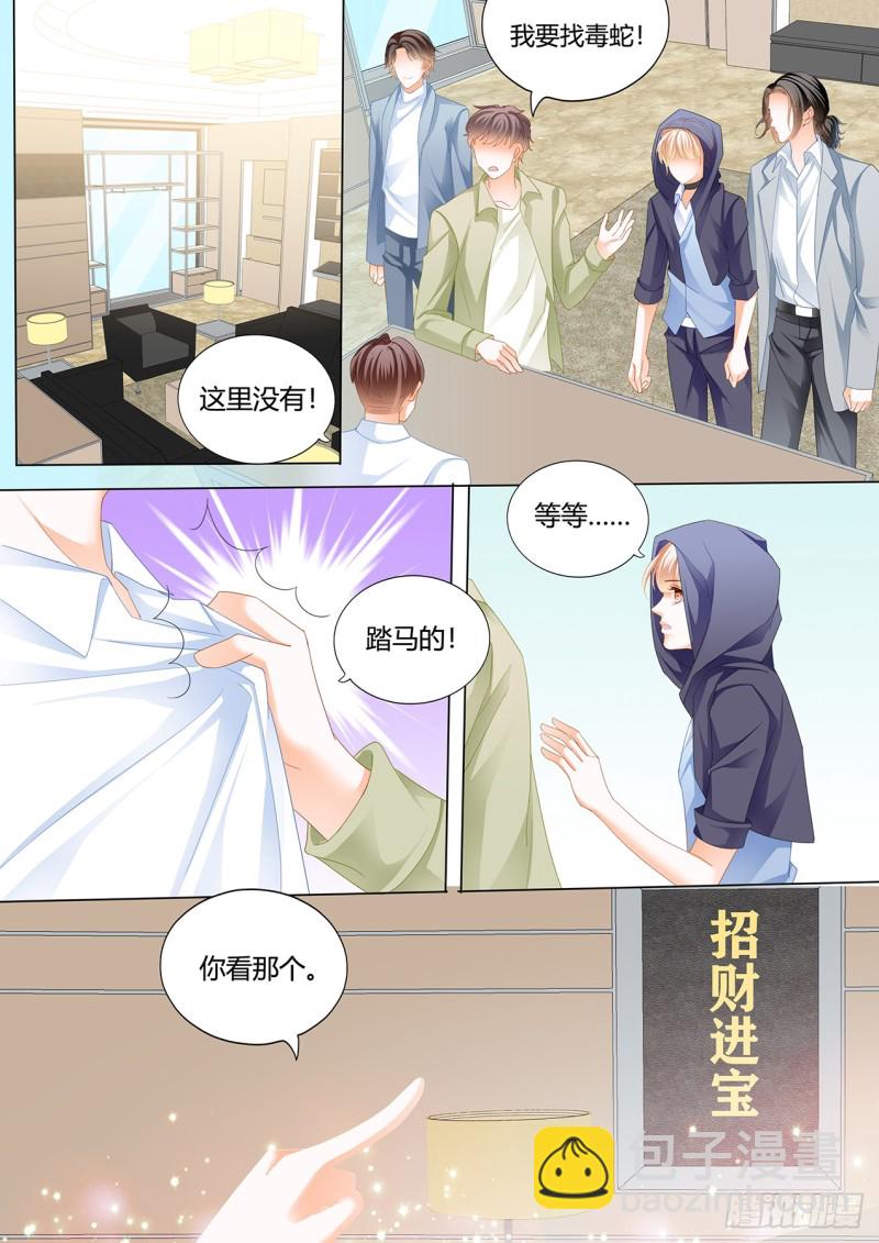 霸道小叔，請輕撩！ - 用身體幫你恢復記憶 - 1