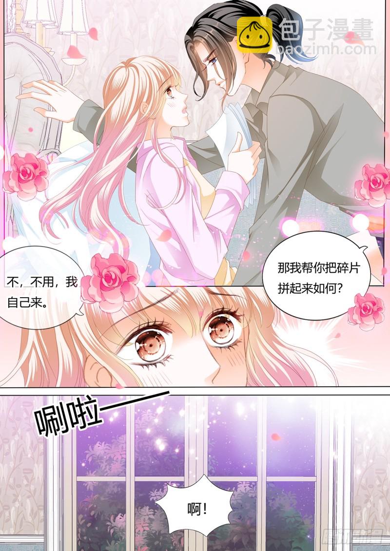 霸道小叔，請輕撩！ - 用身體幫你恢復記憶 - 1