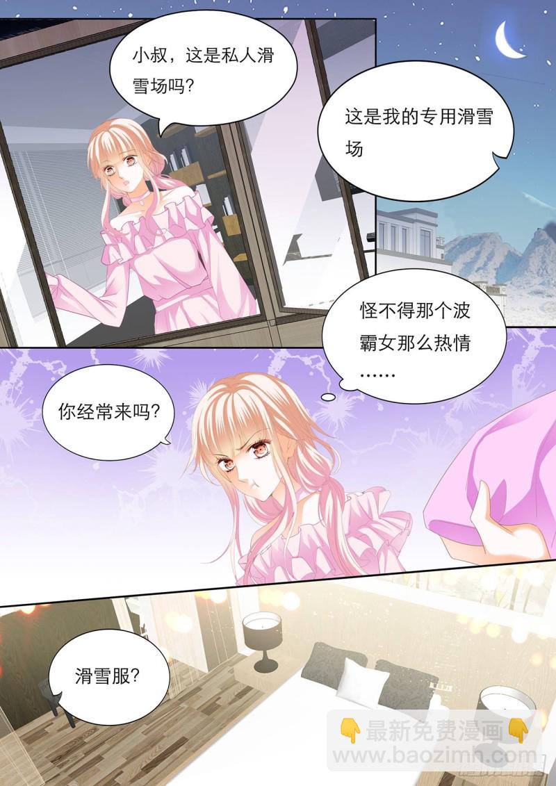 霸道小叔，請輕撩！ - 不許和別人眉來眼去！ - 3