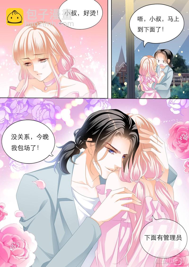 霸道小叔，請輕撩！ - 不許和別人眉來眼去！ - 3