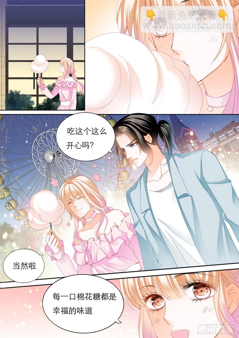 霸道小叔，請輕撩！ - 不許和別人眉來眼去！ - 2