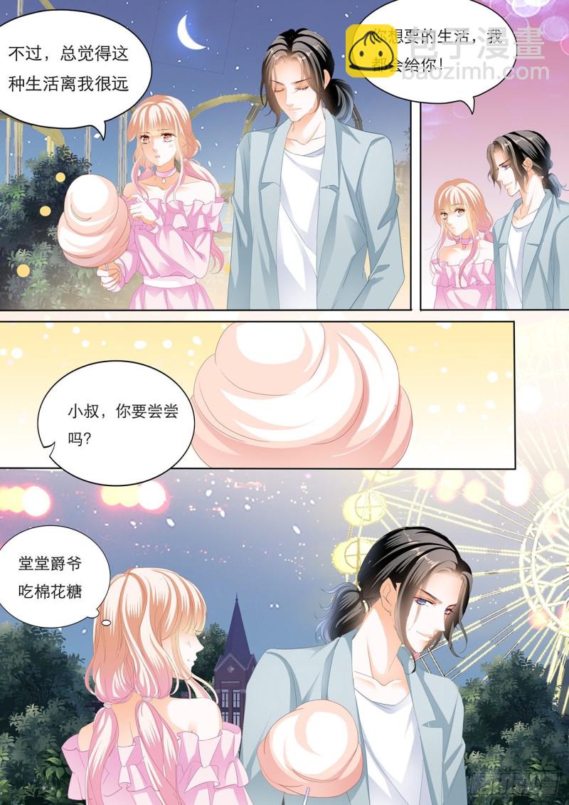 霸道小叔，請輕撩！ - 不許和別人眉來眼去！ - 3