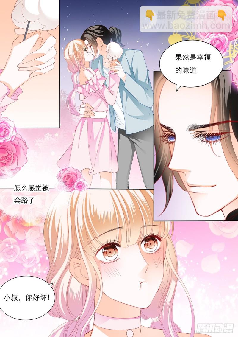 霸道小叔，請輕撩！ - 不許和別人眉來眼去！ - 4