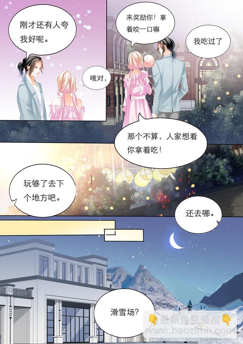 霸道小叔，請輕撩！ - 不許和別人眉來眼去！ - 1