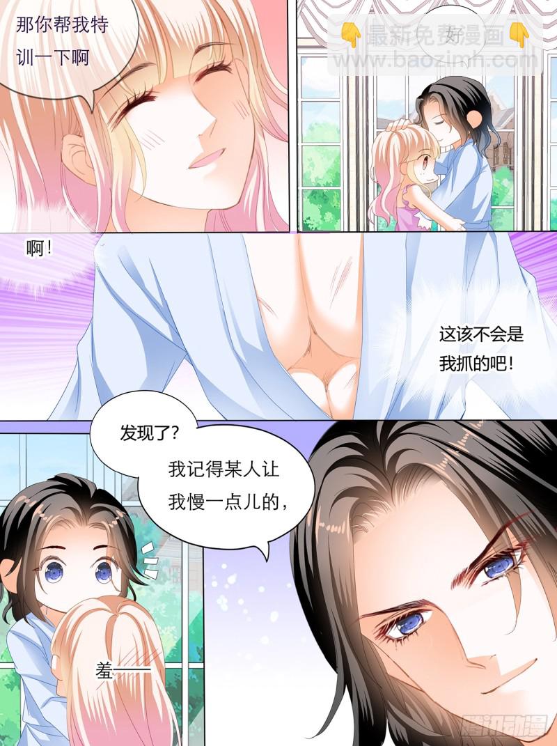 霸道小叔，請輕撩！ - 要我慢一點？ - 2