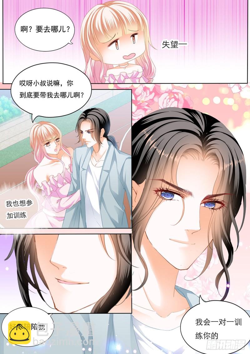 霸道小叔，請輕撩！ - 厲穆軍調戲小七 - 1