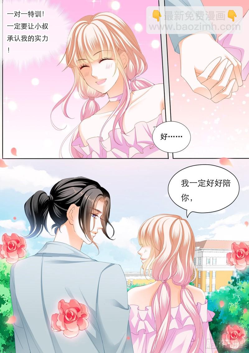 霸道小叔，請輕撩！ - 厲穆軍調戲小七 - 2