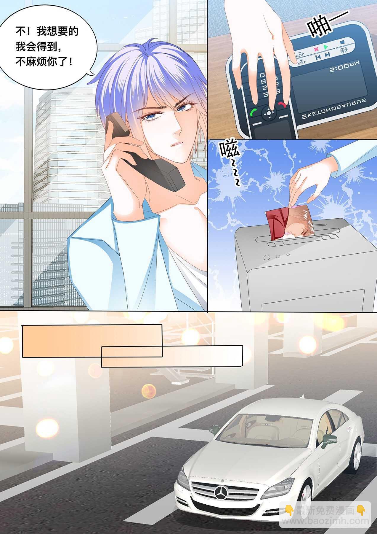 霸道小叔，請輕撩！ - 傅老三和大彤……？ - 2