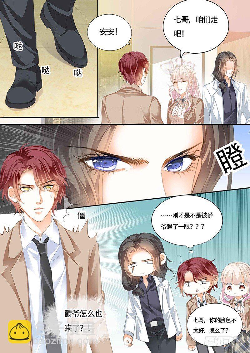 霸道小叔，請輕撩！ - 小叔吃醋了？ - 1