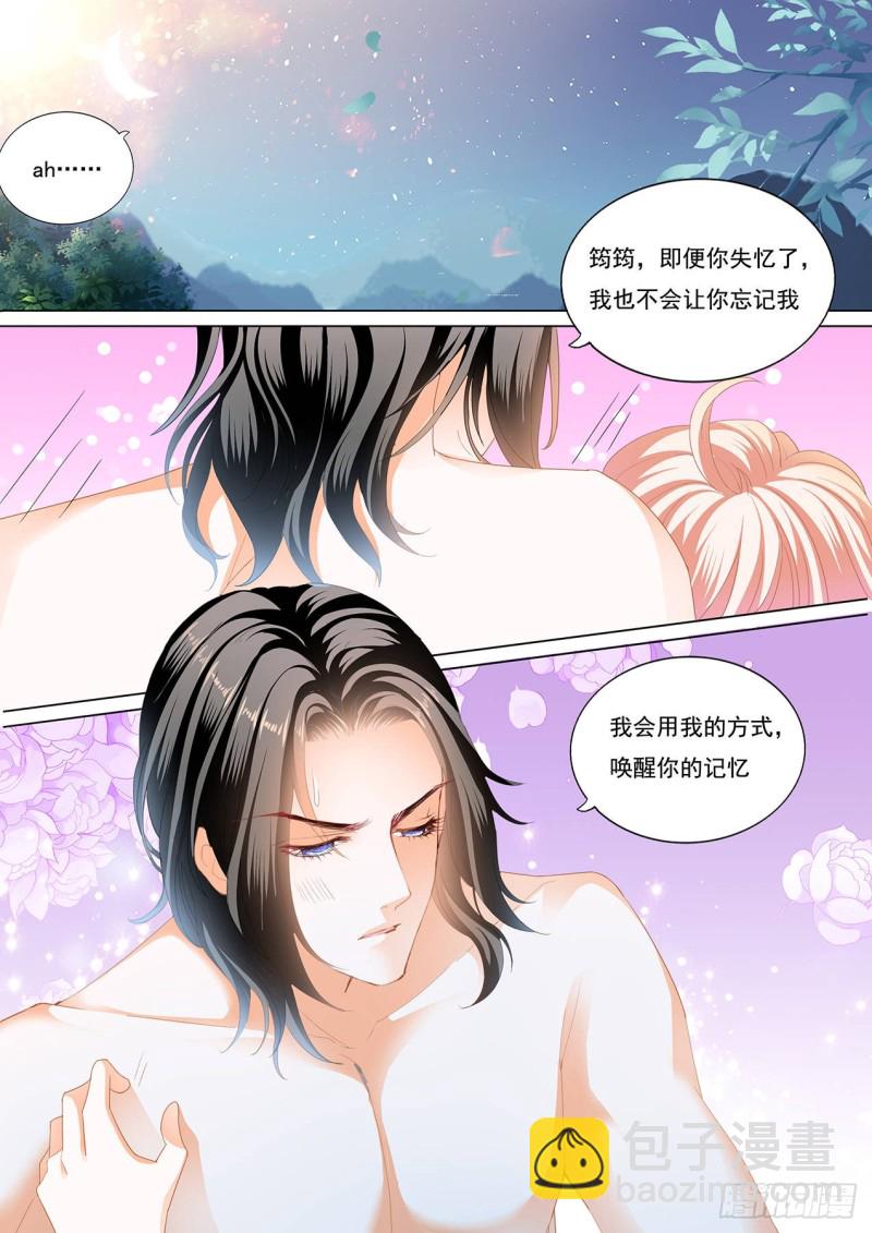 霸道小叔，請輕撩！ - 再一次在溫泉…… - 1