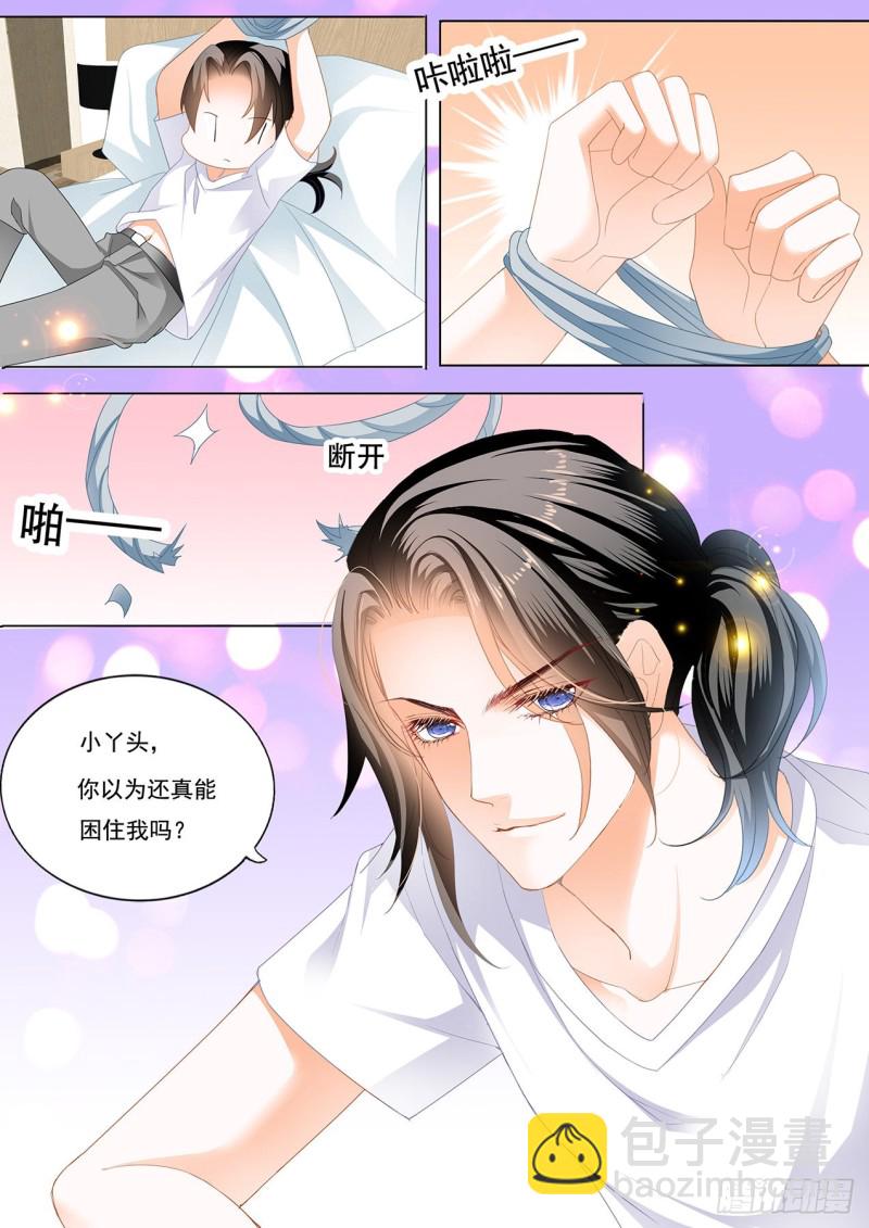 霸道小叔，請輕撩！ - 再一次在溫泉…… - 4