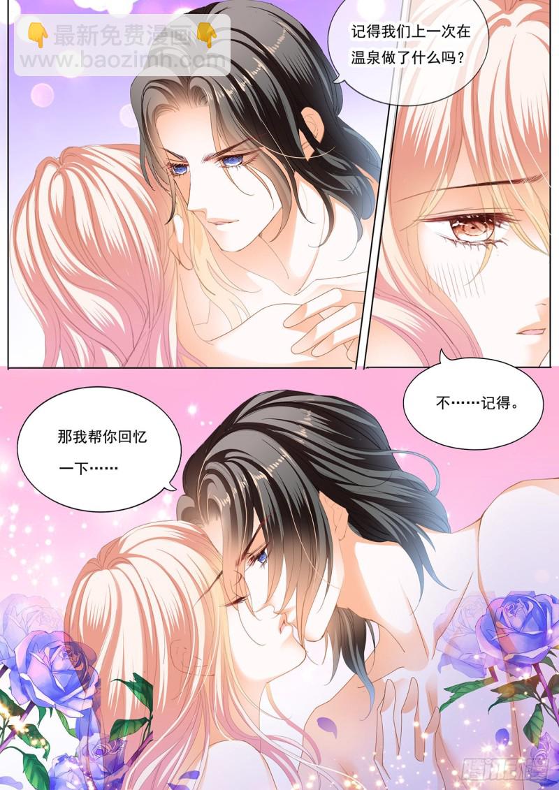 霸道小叔，請輕撩！ - 再一次在溫泉…… - 3