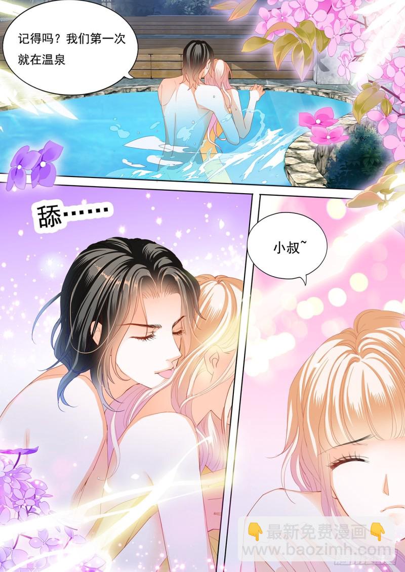 霸道小叔，請輕撩！ - 再一次在溫泉…… - 1