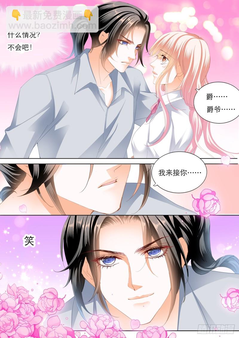 霸道小叔，請輕撩！ - 想你的身體 - 1