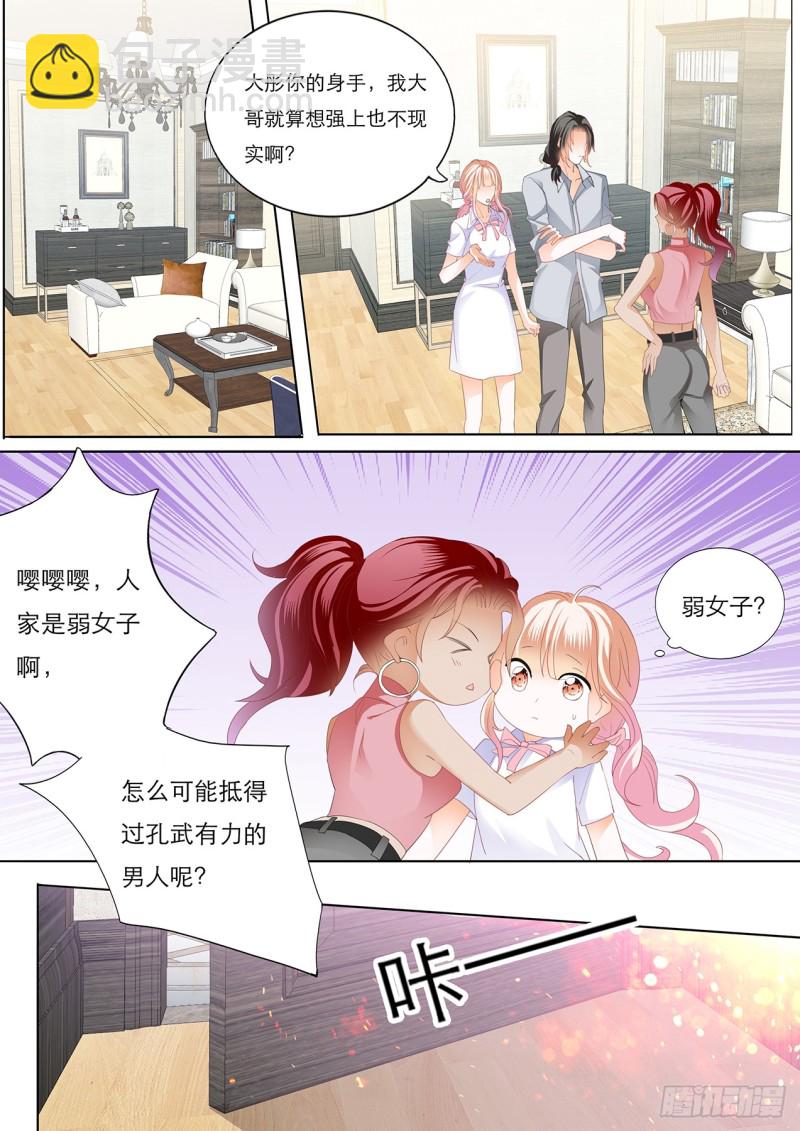 霸道小叔，請輕撩！ - 想你的身體 - 3