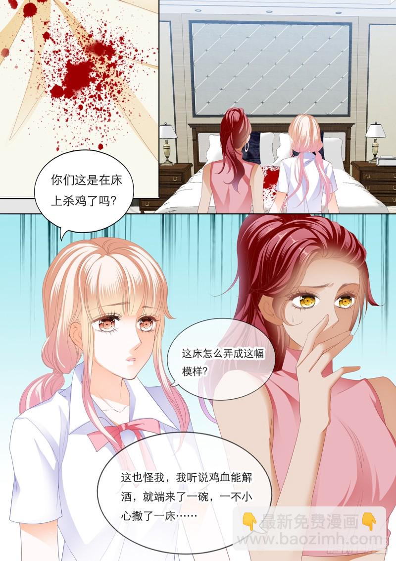 霸道小叔，請輕撩！ - 想你的身體 - 1