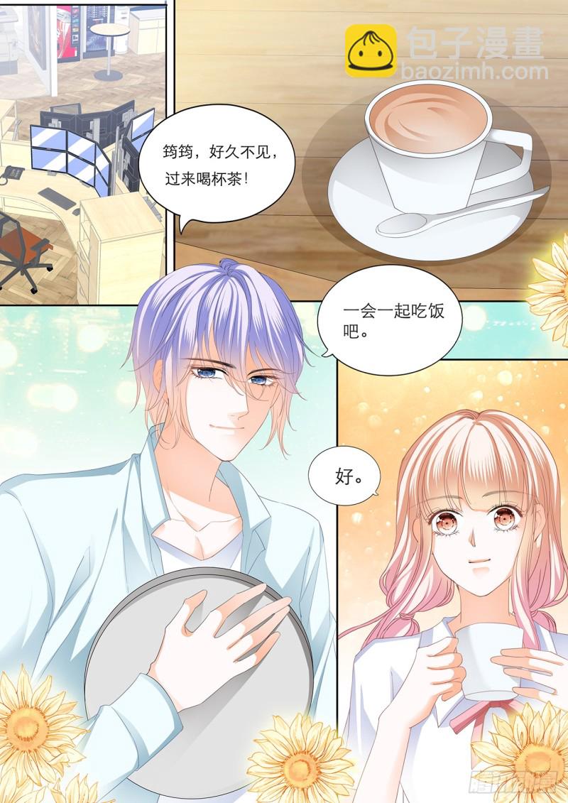 霸道小叔，請輕撩！ - 想你的身體 - 1